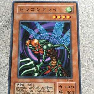 遊戯王 カード ドラゴンフライ