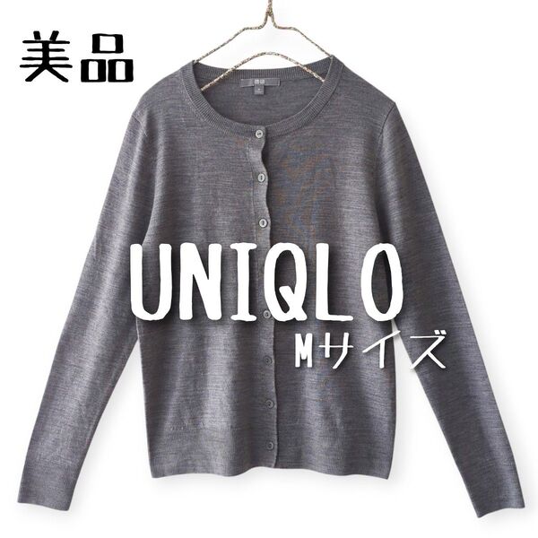 美品 UNIQLO ユニクロ クルーネック 長袖カーディガン グレー レディース