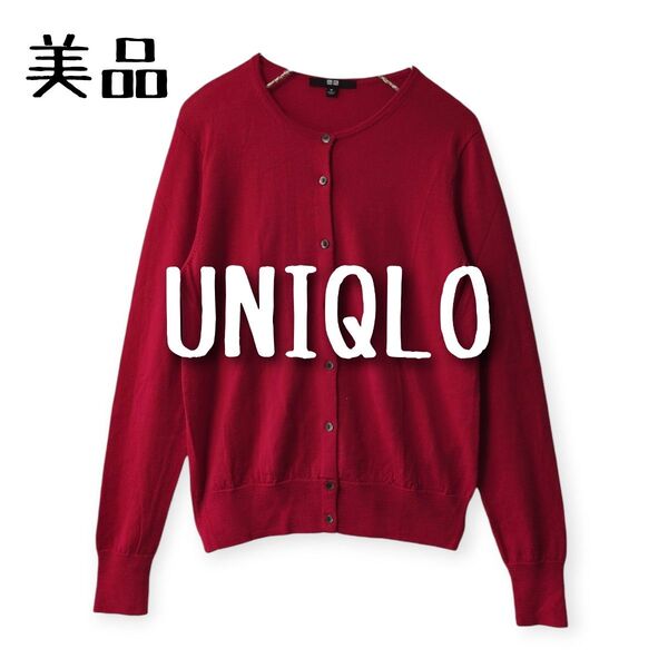 美品 UNIQLO ユニクロ クルーネック 長袖カーディガン 赤 レディース