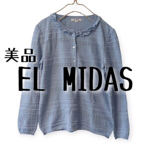 美品 EL MIDAS エルミダ 柄編み 透かし編み 花ボタンカーディガン 水色 サックス 日本製 長袖