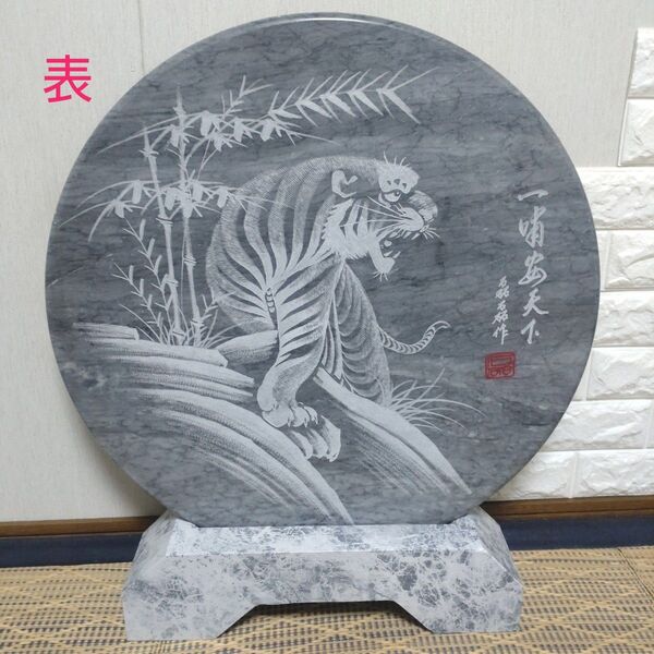 虎 置物 大理石