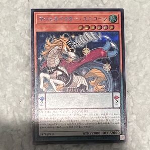 マジェスペクター・ユニコーン ブルシク