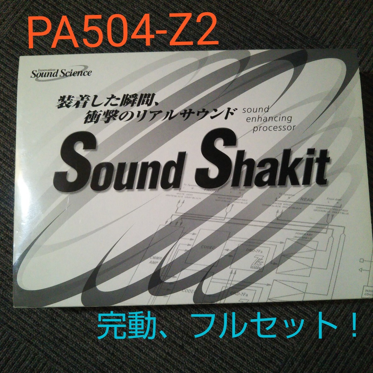 Yahoo!オークション -「サウンドシャキット pa504-z2」の落札 Yahoo!オークション -「サウンドシャキット pa504-z2」の落札