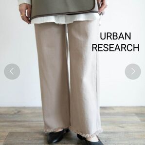ITEMS URBANRESEARCH ルーズカツラギフリンジパンツ デニム ワイド ベージュ