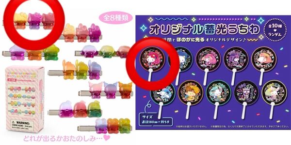 サンリオキャラクターズ シークレットヘアクリップ(グミキャンディ)サンリオピューロランド オリジナル蓄光うちわ ハローキティセット