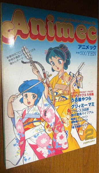アニメック 1984年2月号 うる星やつら 魔法の天使クリィミーマミ
