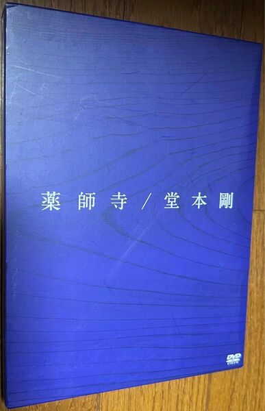 「薬師寺」 堂本剛 初回盤 DVD+CD