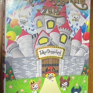 サイン入DVD DOG in The PWO/ -2015-(初回限定超最幸盤)
