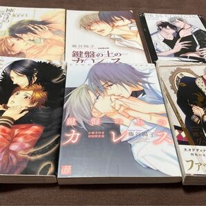 「神さまの言うとおり。 初回限定版」萌木ゆう「鍵盤の上のカレス 初回限定版」藤谷 陽子「グッバイ・ハーレキン 特装版」楔ケリ
