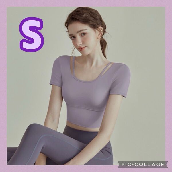 S ヨガウェア トップス 半袖 カップ付 ヨガ スポーツ パープル シンプル
