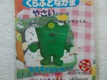 80s アップリケ 茄子 ぴーまん ピーマン 野菜 手芸 キーホルダー/ ワッペン 昭和 レトロ かわいい キャラクター ポップ ファンシー 291_画像2