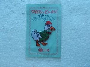 80s 昭和 レトロ 鳥 アヒル イトー ワッペン/パッチ 刺繍 アップリケ 古着 カスタム おしゃれ ファンシー 手芸292