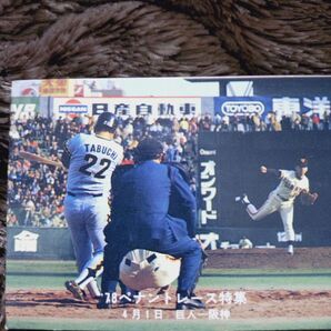 カルビー プロ野球チップス 田淵幸一 78ペナントレース特集