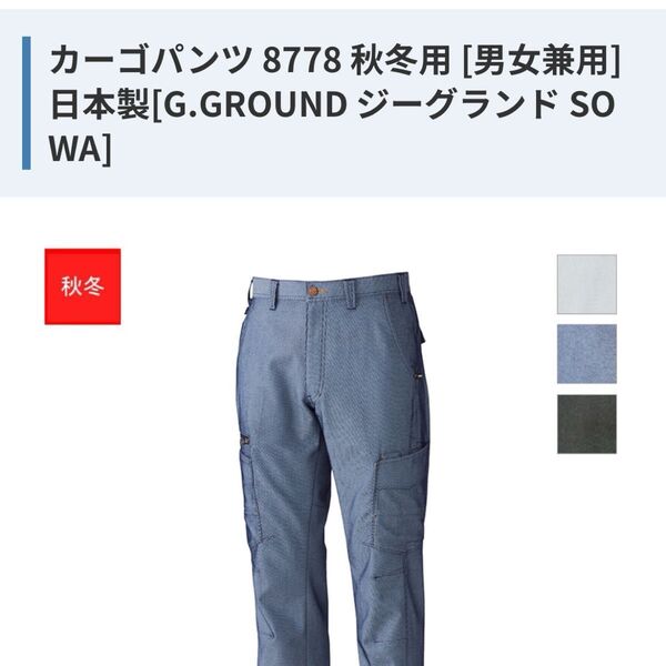 作業ズボン W76 ストレッチ