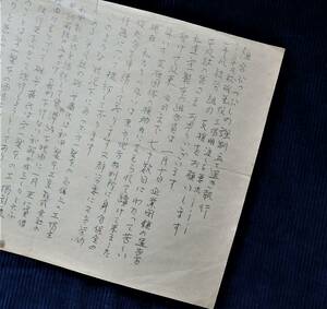 ビラ・チラシ『組合ぶっつぶしの強制立ち退き執行-平凡社労組の支援を...』東京出版印刷製本産業労働組合/第一製本 労働運動 昭和 戦後