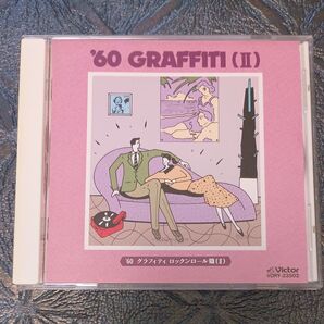 ’60 グラフィティ ロックンロール篇(Ⅱ)/ ミッキー・カーチス、雪村いづみ、平尾昌晃、中尾ミエ、伊藤アイコ 他