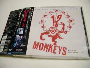 12 Monkey z саундтрек буклет с дефектом 