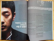 [ハ・ジョンウ キム・ユンソク] 韓国雑誌1冊/2008年_画像6