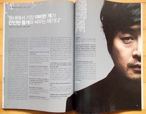 [ハ・ジョンウ キム・ユンソク] 韓国雑誌1冊/2008年_画像5