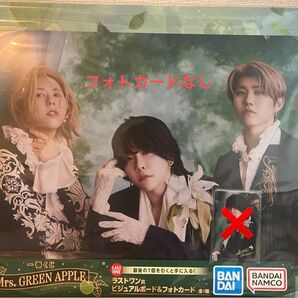 【ラストワン賞】Mrs. GREEN APPLE 一番くじ ビジュアルボード