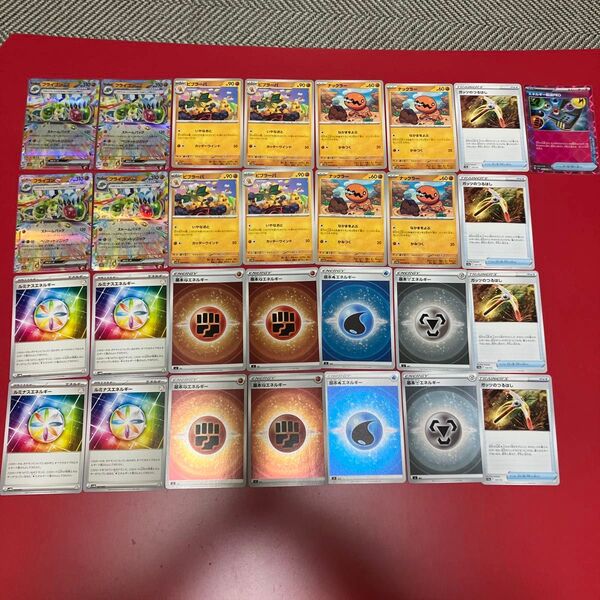 ポケモンカード フライゴンex進化ライン ガッツのつるはし エネルギー転送PRO ルミナスエネルギー 他