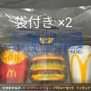 マクドナルド エヴァンゲリオン バリューセット フィギュア 3体セット ×2