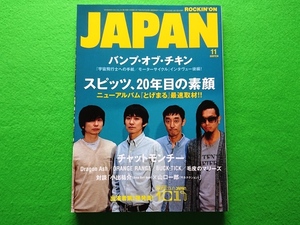 ロッキンオンジャパン　2010年11月号■スピッツ バンプ・オブ・チキン