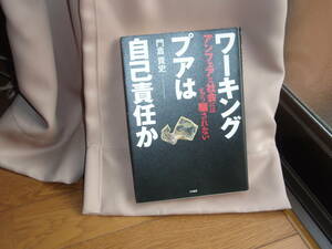  working pa is self responsibility .... history Yamato bookstore Anne fea. society - already ... not . however . however ... what ....?