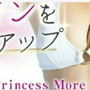 プリンセスモア シードコムス 1ヶ月分 バストケア ボディケア
