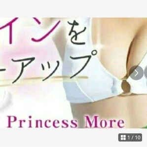 育乳サプリ プリンセスモア 1ヶ月分