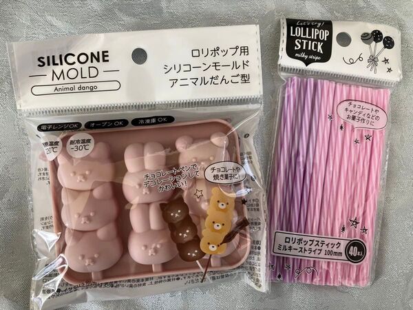 【新品未開封】アニマル団子型 シリコンモールド ロリポップ用(ねこ・うさぎ・くま) ロリポップスティク40本 チョコレート型