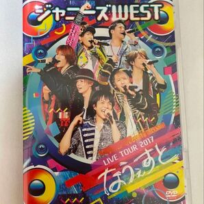 WEST.(ジャニーズWEST) なうぇすと DVD
