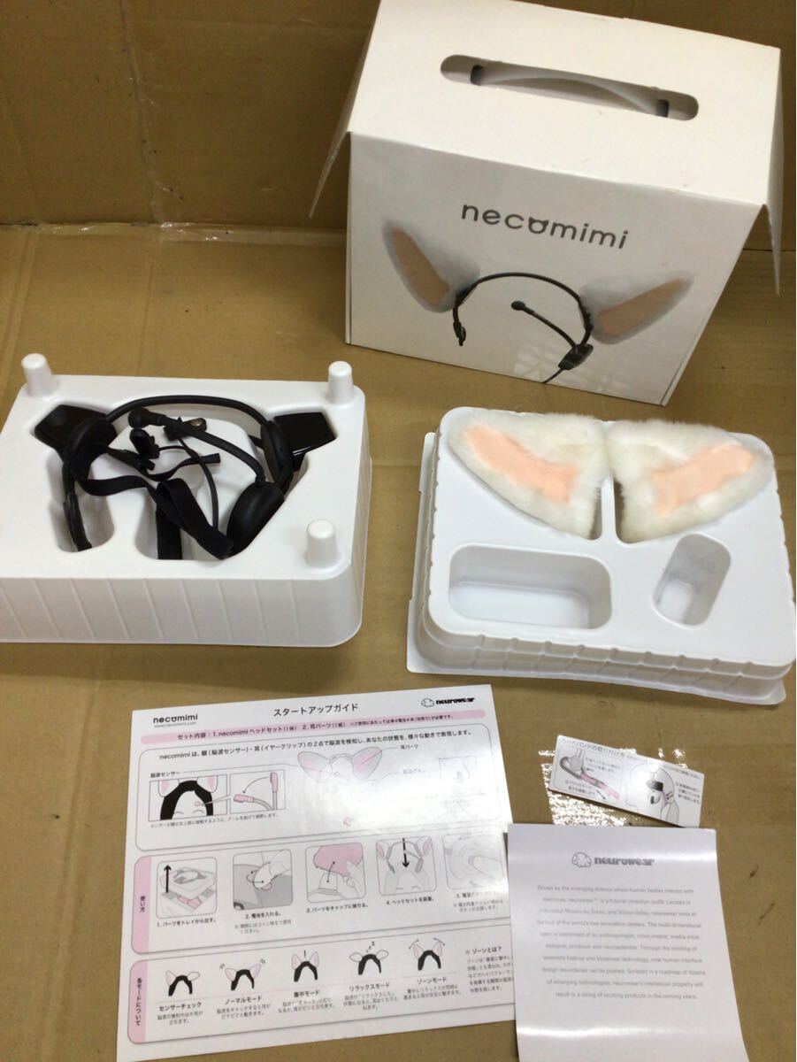 Yahoo!オークション -「necomimi」の落札相場・落札価格 Yahoo!オークション -「necomimi」の落札相場・落札価格