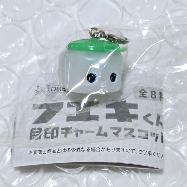フエキくん 目印チャーム マスコット グリーン ミニチュア ガチャ めじるしチャーム