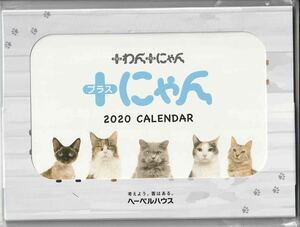 *+... cat 2020 year [ calendar ]* not for sale 