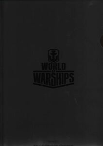 ★WORLD OF WARSHIPS WOW 【クリアファイル】★非売品