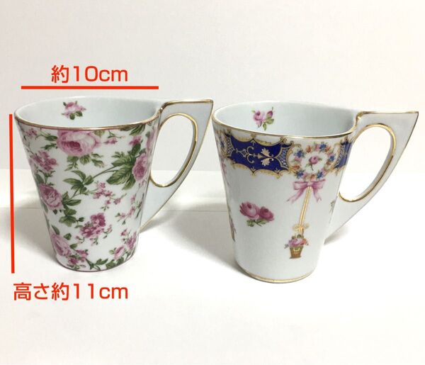 ロイヤルアーデン マグカップ 2個 royal arden 陶器