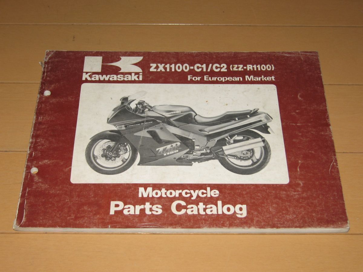 Yahoo!オークション -「zzr1100c」(カタログ、パーツリスト Yahoo!オークション -「zzr1100c」(カタログ、パーツリスト