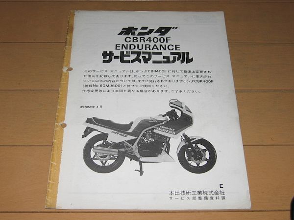 2025年最新】Yahoo!オークション -cbr400f nc17 サービス 2025年最新】Yahoo!オークション -cbr400f nc17 サービス