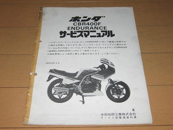 2025年最新】Yahoo!オークション -cbr400f nc17 サービス 2025年最新】Yahoo!オークション -cbr400f nc17 サービス