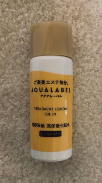 アクアレーベル トリートメントローション (オイルイン) とてもしっとり 18ml