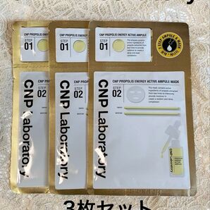 CNP(シーエヌピー) プロP セラムマスク シートマスク 3枚セット