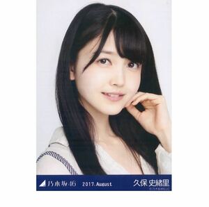 公式グッズ　乃木坂46 生写真 1枚 久保史緒里 久保史緒里 ヨリ バリスタ 2017.August ヤフオク限定