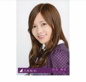 公式グッズ　乃木坂46 生写真 1枚 白石麻衣 CD封入特典 ヨリ 逃げ水 Type-ヤフオク限定