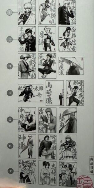 銀魂展 A4ポスターコレクション