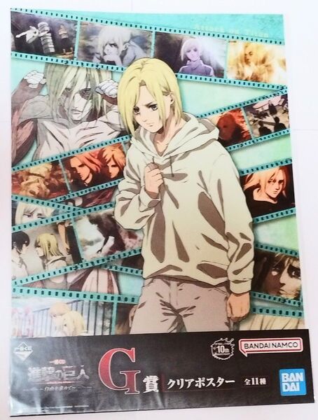 進撃の巨人 アニ 一番くじ A3クリアポスター
