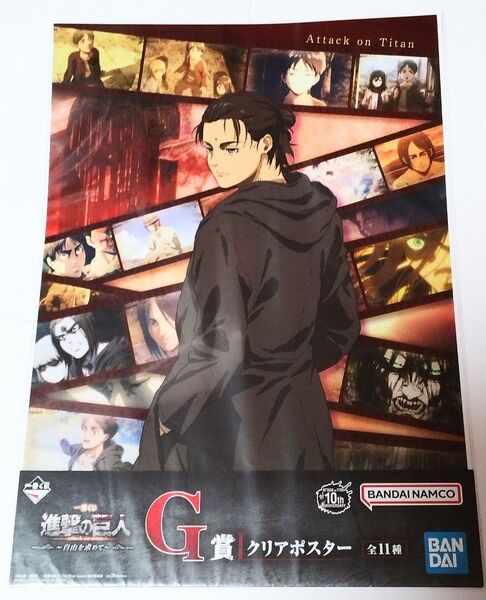 進撃の巨人 エレン 一番くじ A3クリアポスター MAPPA