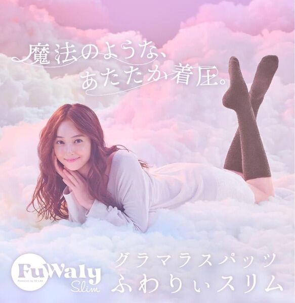 グラマラスパッツ 着圧しながら温活中 ふわりぃスリム 着圧ソックス 暖かい 冷え対策 あったかソックス 寝る時 冬 防寒 ミドル
