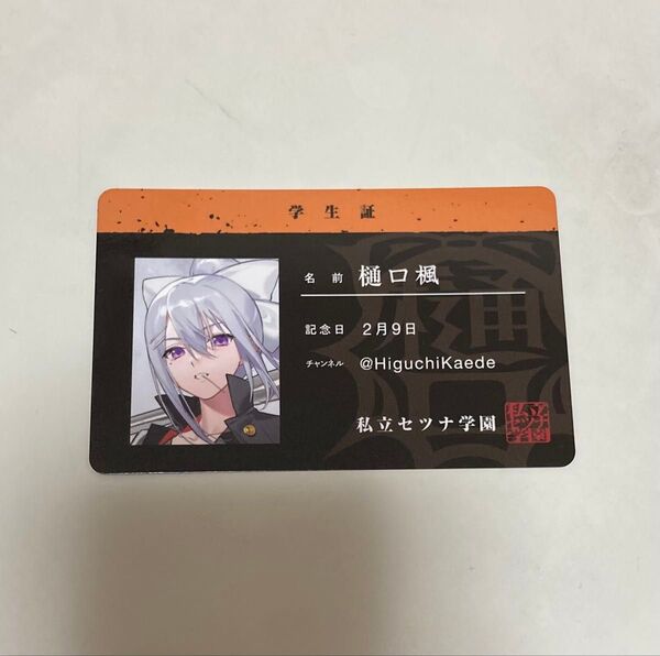 【美品】YANKEE ROAD ランダムチェキ風カード 樋口楓