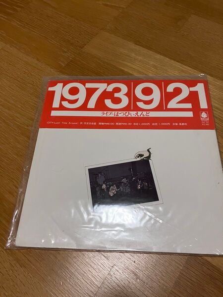 値下げ交渉受付ます!レコード はっぴいえんど ライブはっぴいえんど